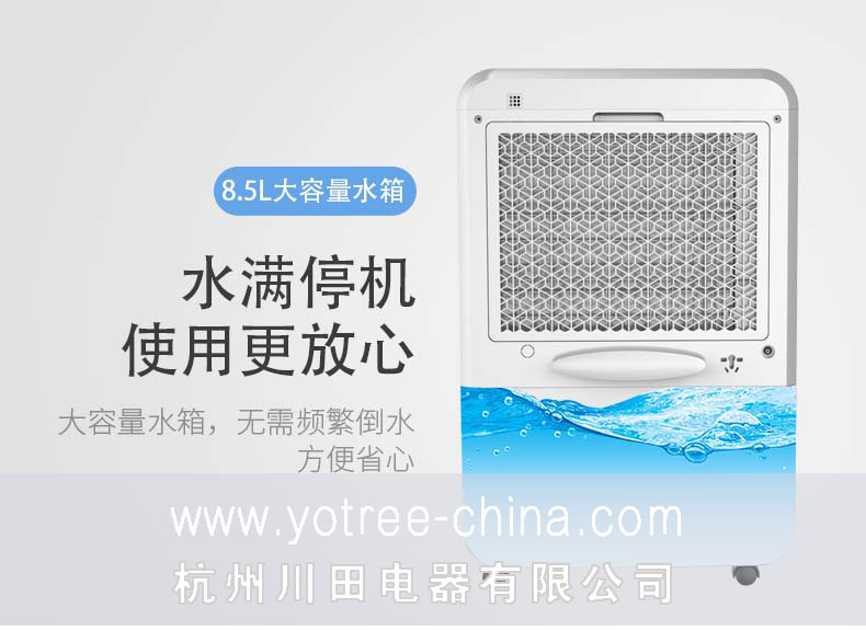 大水箱设计-水满自动?；?川田除湿机.jpg