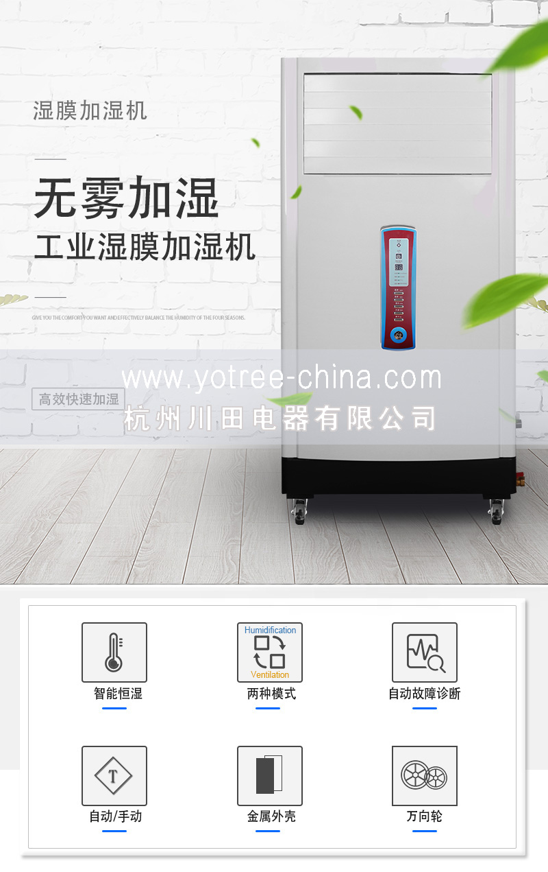 加湿器厂家，加湿器品牌，加湿器价格.jpg
