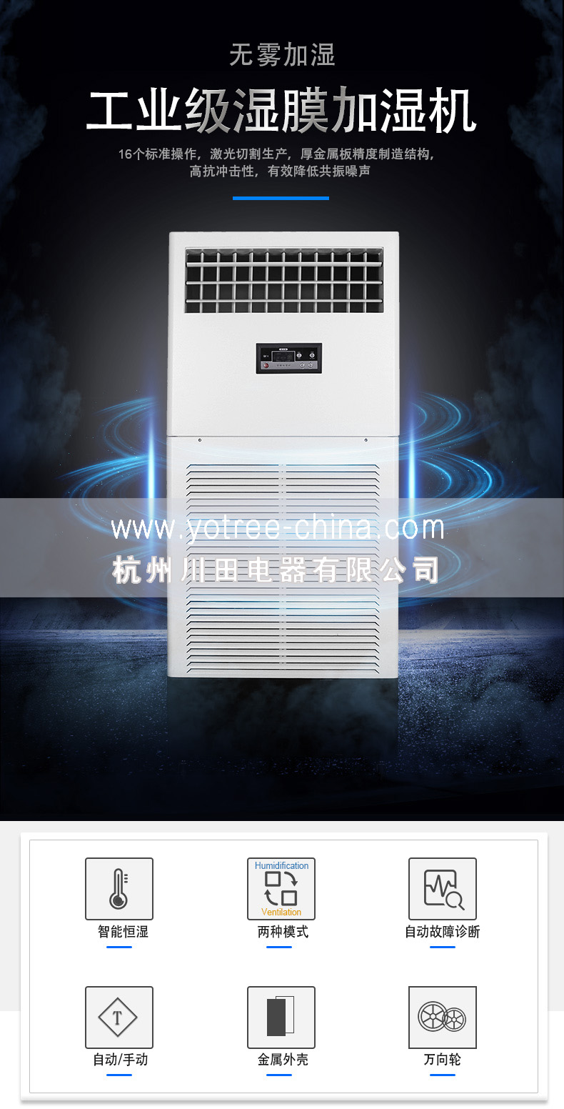 工业加湿机，工业加湿器.jpg