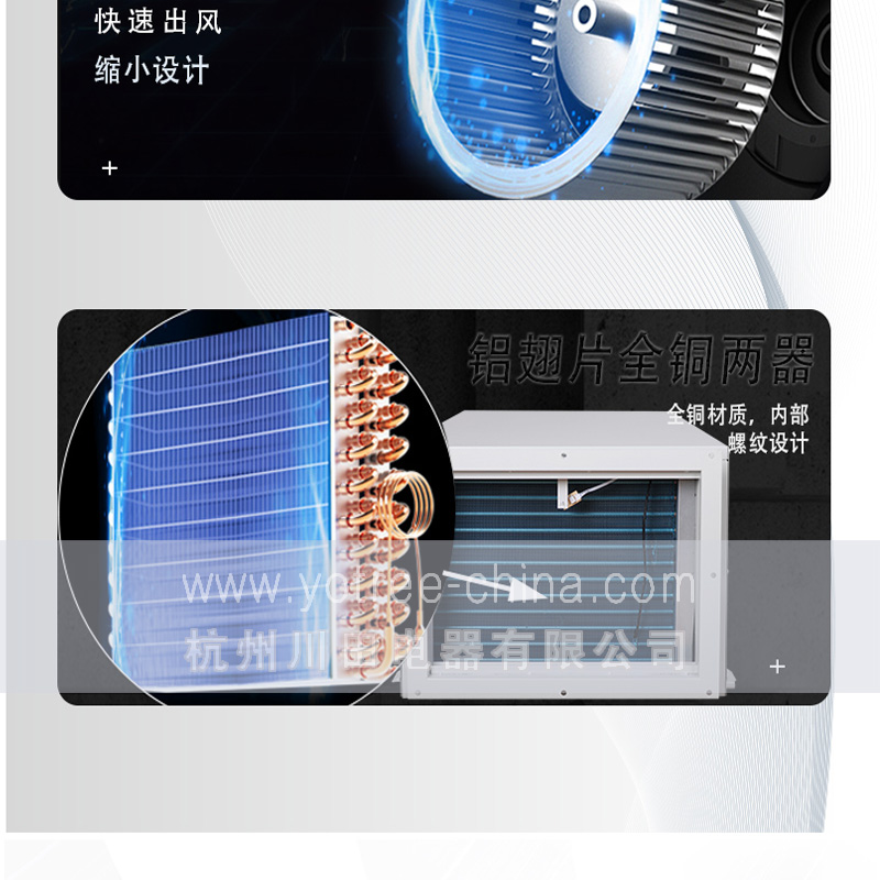 11、YCD系列吊顶除湿机 换热器.jpg