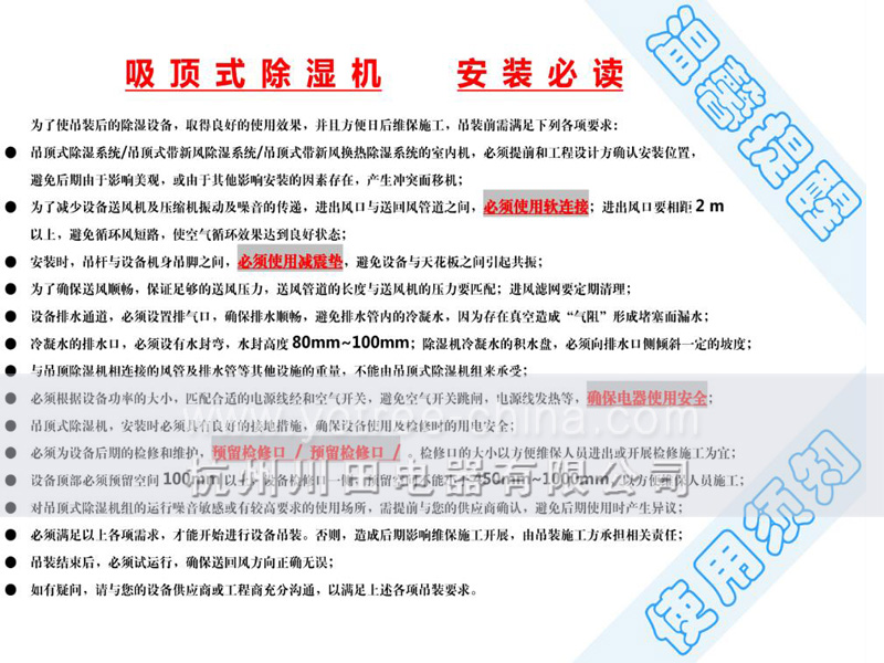 吊顶工业除湿机.jpg